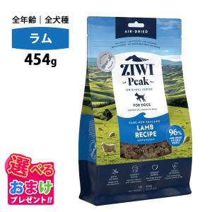 ZIWI（ジウィ） ジウィピーク ZIWI Peak エアドライドッグフード
