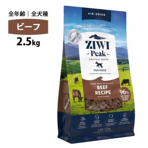 ZIWI ビーフレシピ　1kg ZIWI（ジウィ） ジウィピーク ZIWI Peak エアドライドッグフード