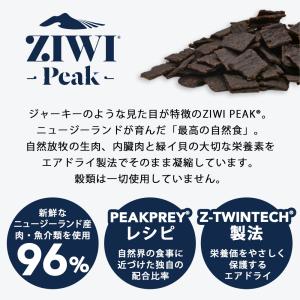 ziwi PEAK ジウィピーク エアドライ ...の詳細画像3