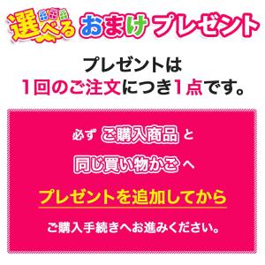 選べるおまけプレゼント【Aコース】【猫用】コー...の詳細画像1