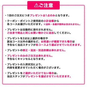 選べるおまけプレゼント【Cコース】【猫用】コー...の詳細画像2
