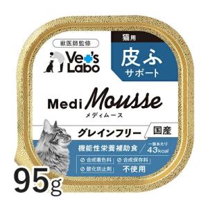 Vet's Labo（ベッツラボ） 猫 ペットフード ウェットフード vetslabo