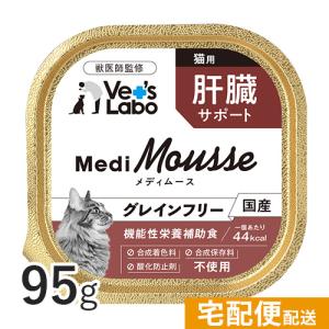 Vet's Labo（ベッツラボ） ウェットフード 猫 シニア 高栄養 流動食