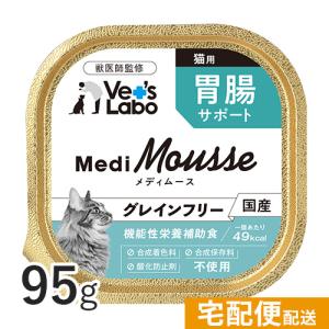 トレイ用スプーン付）Vet'sLabo メディムース 猫用 胃腸サポート 95g×6