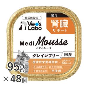 VetSolution 猫用 腎臓サポート 2kg Monge 療法食 腎臓病 疾患 Vet