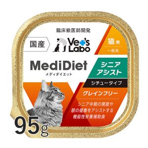 Vet's Labo（ベッツラボ） 猫 ペットフード ウェットフード vetslabo