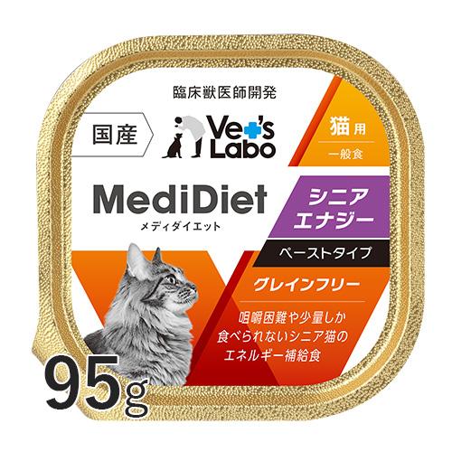 ウェットフード 猫 シニア 流動 シリンジ メディダイエット 猫用 シニアエナジー 95g Vet&apos;...
