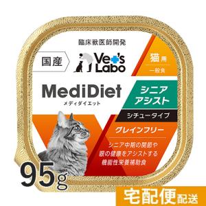 Vet's Labo（ベッツラボ） 猫 ペットフード ウェットフード vetslabo