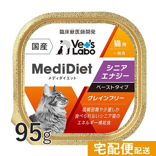 ウェットフード 猫 シニア 高栄養 流動 シリンジ メディダイエット 猫用 シニアエナジー 95g ...
