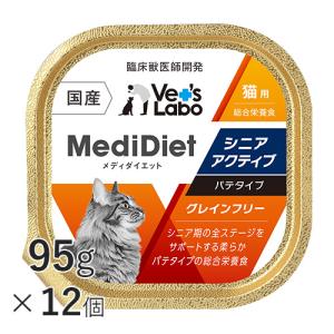 Vet's Labo（ベッツラボ） ウェットフード 猫 シニア 高栄養 流動食