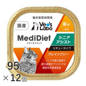 Vet's Labo（ベッツラボ） ウェットフード 猫 仔猫 キトン メディ