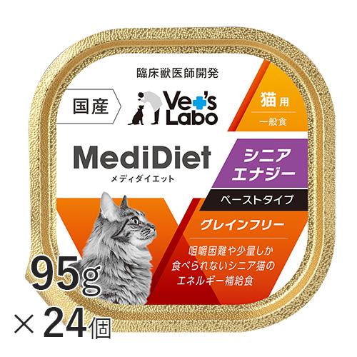 ウェットウード 猫 シニア 流動食 高栄養 シリンジ メディダイエット シニアエナジー 95g×24...