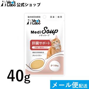 ベッツソリューション 食事療法食 猫用 肝臓サポート 400g ベッツソリューション 食事療法食 猫用 肝臓サポート 400g