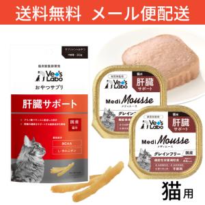 Vet'sLabo おやつサプリ 猫用 肝臓サポート 30g ［ネコポス発送］8個