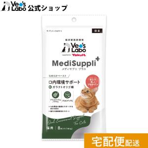 公式 メディサプリ プラス 猫用 口内環境サポー...の商品画像