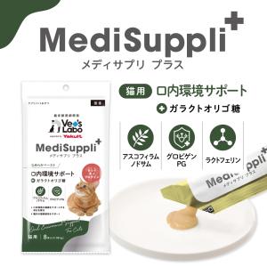 公式 メディサプリ プラス 猫用 口内環境サポ...の詳細画像1
