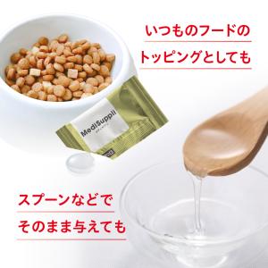 公式 メディサプリ 猫用 ガラクトオリゴ糖 1...の詳細画像3