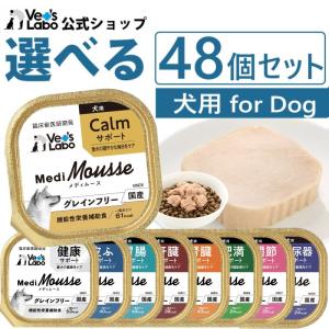 Vet's Labo 犬 肥満 ペットフード メディムース vetslabo 公式 犬用