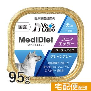 VetSolution 犬用 胃腸サポート 成犬用 3kg Monge 療法食 消化器 疾患