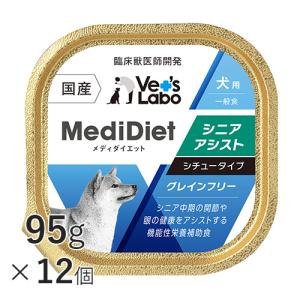 Vet's Labo（ベッツラボ） ペットフード 犬 シニア ウェットフード