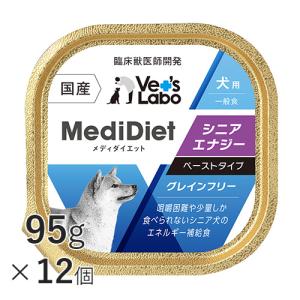 Vet'sLabo メディダイエット 犬用 シニアエナジー 15歳〜 95g×6個