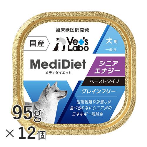 ペットフード 犬 シニア ウェットフード 水分摂取 メディダイエット 犬用 シニアエナジー 95g×...