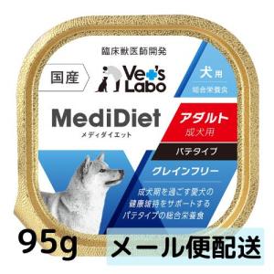 Vet's Labo（ベッツラボ） 犬 ペットフード ウェットフード vetslabo