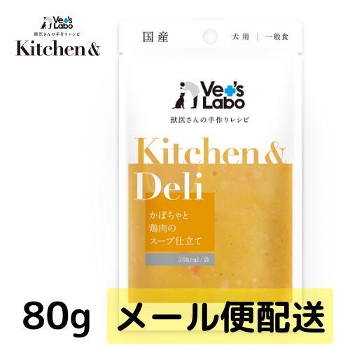 ペットフード 犬 手作りレシピ vetslabo 公式 ベッツラボ Kitchen &amp; Deli か...