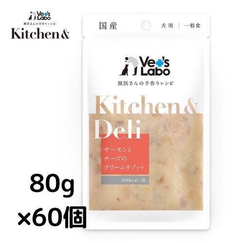 ペットフード 犬 手作りレシピ vetslabo 公式 ベッツラボ Kitchen &amp; Deli サ...