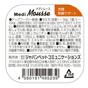 犬 ペットフード ウェットフード vetsla...の詳細画像4