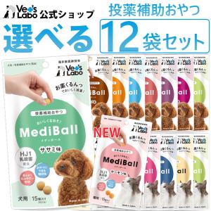 メディボール 犬 薬 飲ませる おやつ 投薬補助...の商品画像