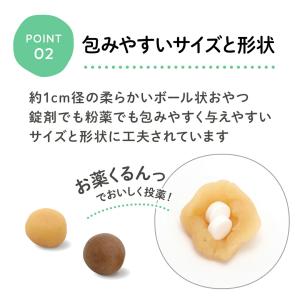 メディボール 犬 薬 飲ませる おやつ 投薬補...の詳細画像3