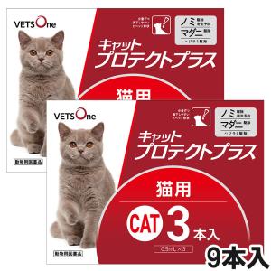 ベッツワン キャットプロテクトプラス 猫用 9本...の商品画像