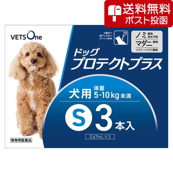 【ネコポス(同梱不可)】ベッツワン ドッグプロテクトプラス 犬用 S 5kg〜10kg未満 3本 (...