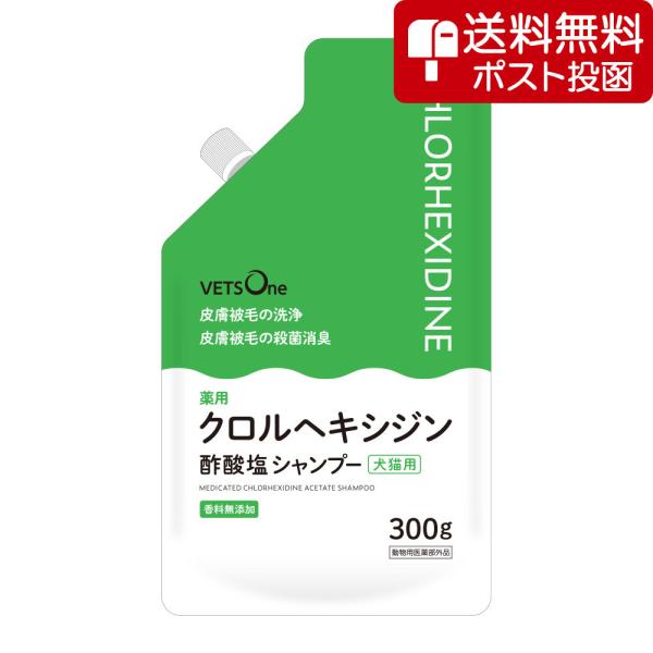 【ネコポス(同梱不可)】ベッツワン 薬用クロルヘキシジン酢酸塩シャンプー 犬猫用 300g（動物用医...