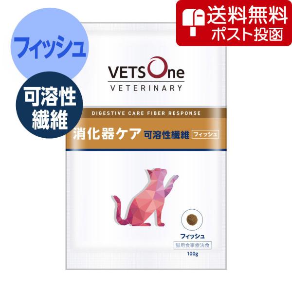 【ネコポス(同梱不可)】ベッツワンベテリナリー 猫用 消化器ケア 可溶性繊維 フィッシュ 100g【...