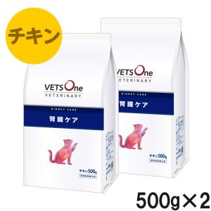 ベッツワンベテリナリー 猫用 腎臓ケア チキン　2キロ ベッツワンベテリナリー 【2袋セット】ベッツワンベテリナリー 猫用