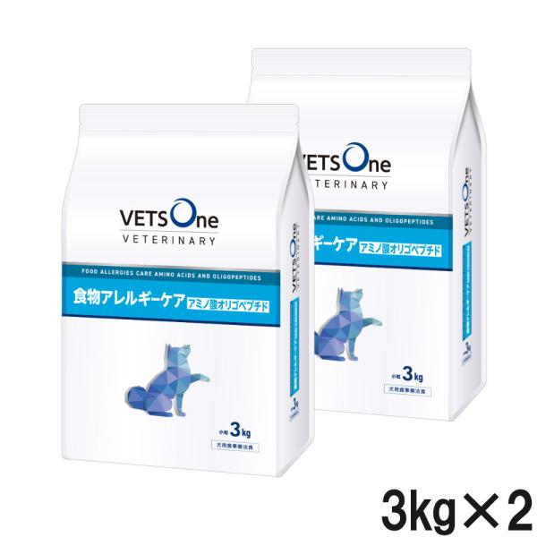 【2袋セット】ベッツワンベテリナリー 犬用 食物アレルギーケア アミノ酸オリゴペプチド 小粒 3kg