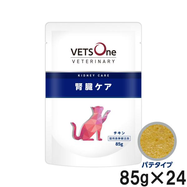 ベッツワンベテリナリー 猫用 腎臓ケア チキン ウェット パウチ 85g×24