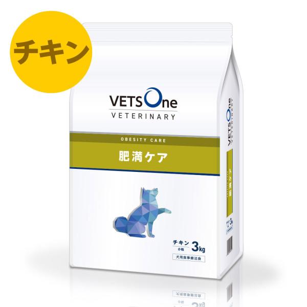 ベッツワンベテリナリー 犬用 肥満ケア チキン 小粒 3kg