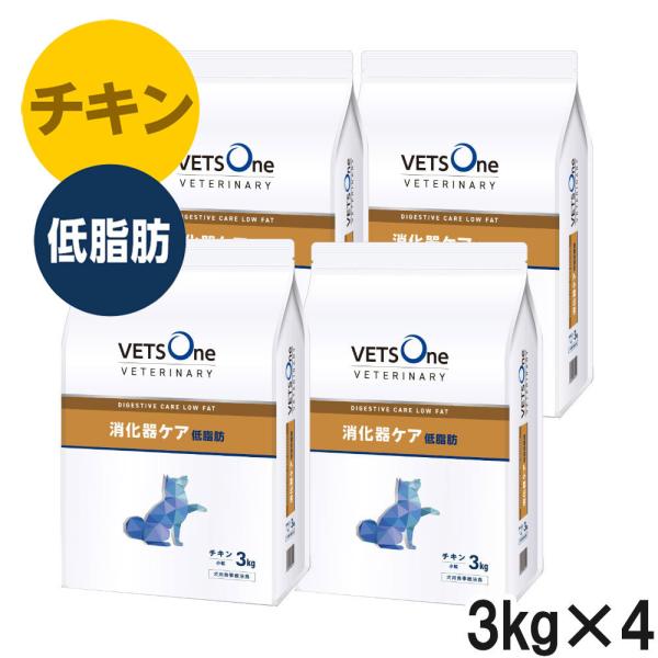 ベッツワンベテリナリー 犬用 消化器ケア 低脂肪 チキン 小粒 3kg×4袋【ケース販売】