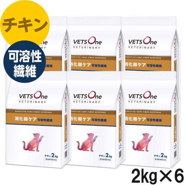 ベッツワンベテリナリー 猫用 消化器ケア 可溶性繊維 チキン 2kg×6袋【ケース販売】