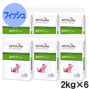 ベッツワンベテリナリー 猫用 pHケア フィッシュ 2kg×6袋【ケース販売】