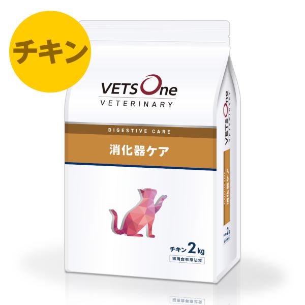 ベッツワンベテリナリー 猫用 消化器ケア チキン 2kg