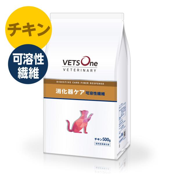 ベッツワンベテリナリー 猫用 消化器ケア 可溶性繊維 チキン 500g
