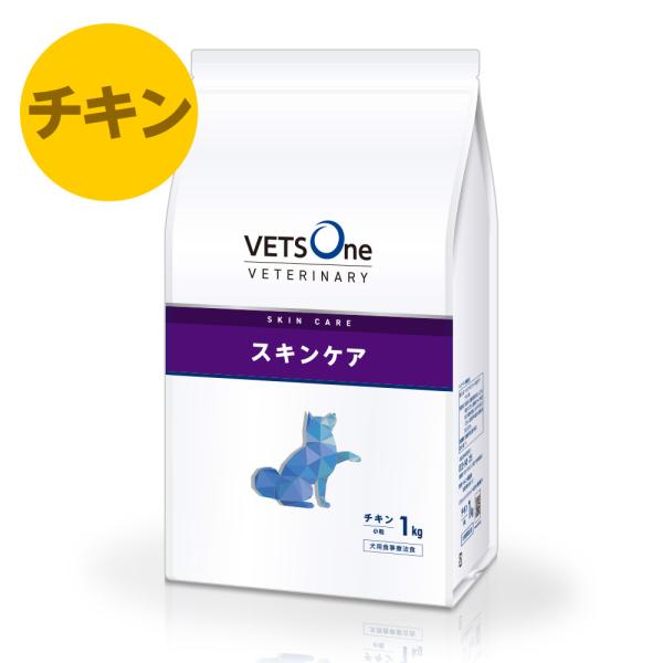 ベッツワンベテリナリー 犬用 スキンケア チキン 小粒 1kg