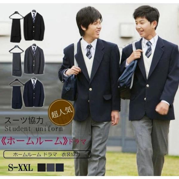 学生服 上着 上下セット スーツ スクール服 標準型学生服 ボタン 中学生 高校生 男子 男 スクー...