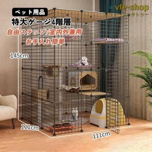 猫ケージ キャットケージ猫 ゲージ 大きめ猫用 特大ゲージ4階層 猫の 