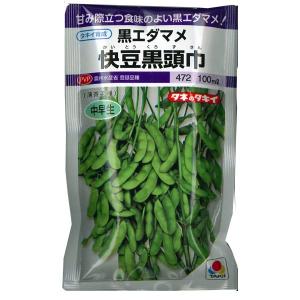 野菜の種/種子 快豆黒頭巾・黒えだまめ 90ml（）タキイ種苗