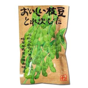 野菜の種/種子 仏国大莢・きぬさやえんどう 50ml （メール便発送